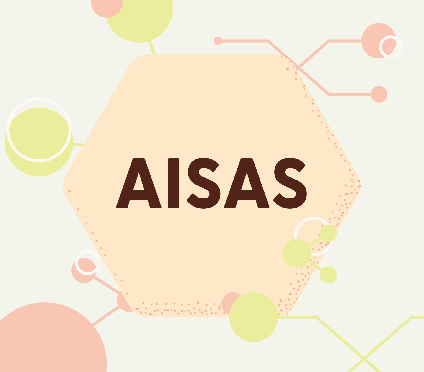 AISASとは?AIDMAや他の購買決定モデルとの違いについても解説!