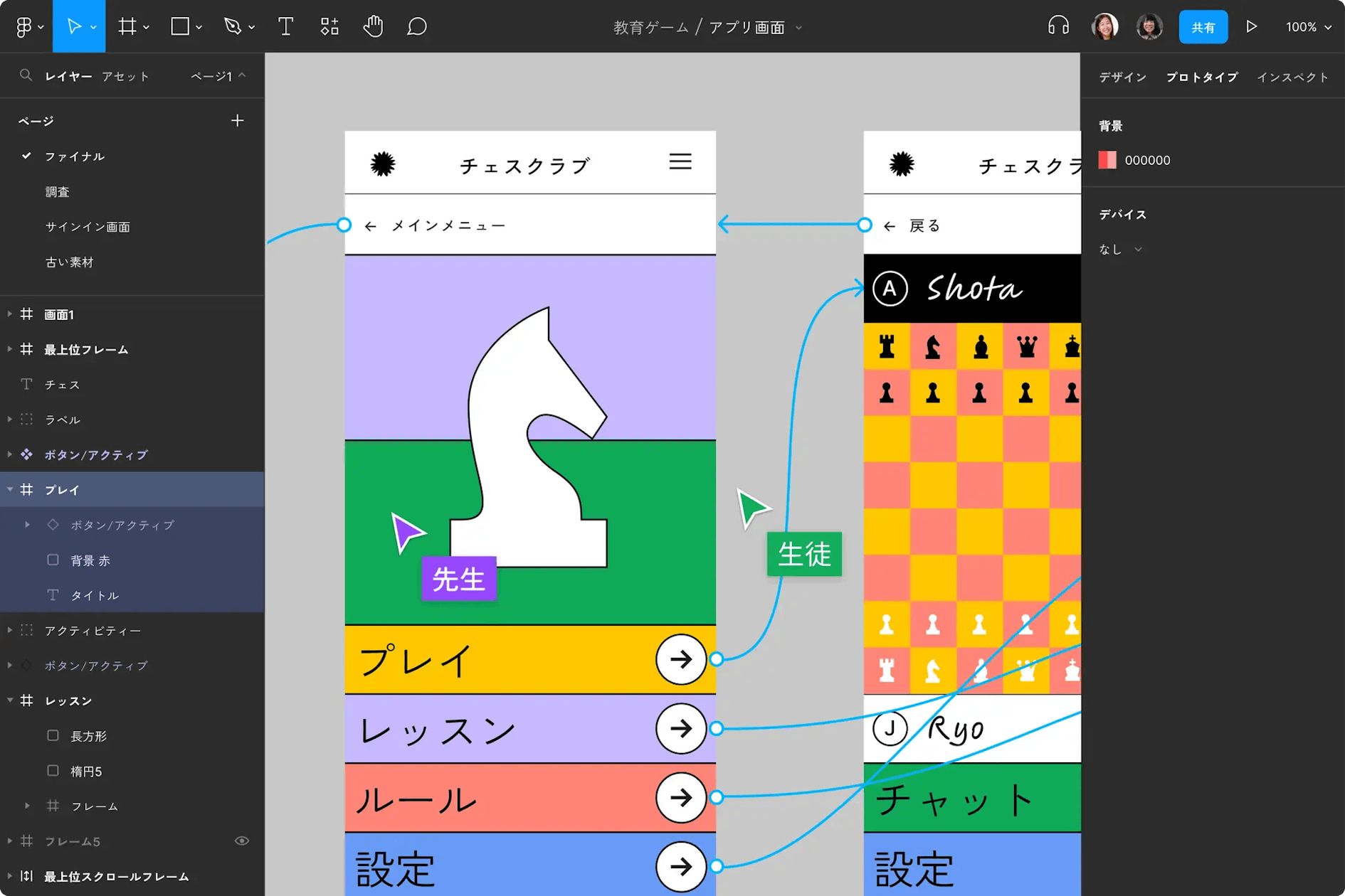 FigmaとGoogle for Educationが日本の小中高校向け教育プログラムを無償提供開始