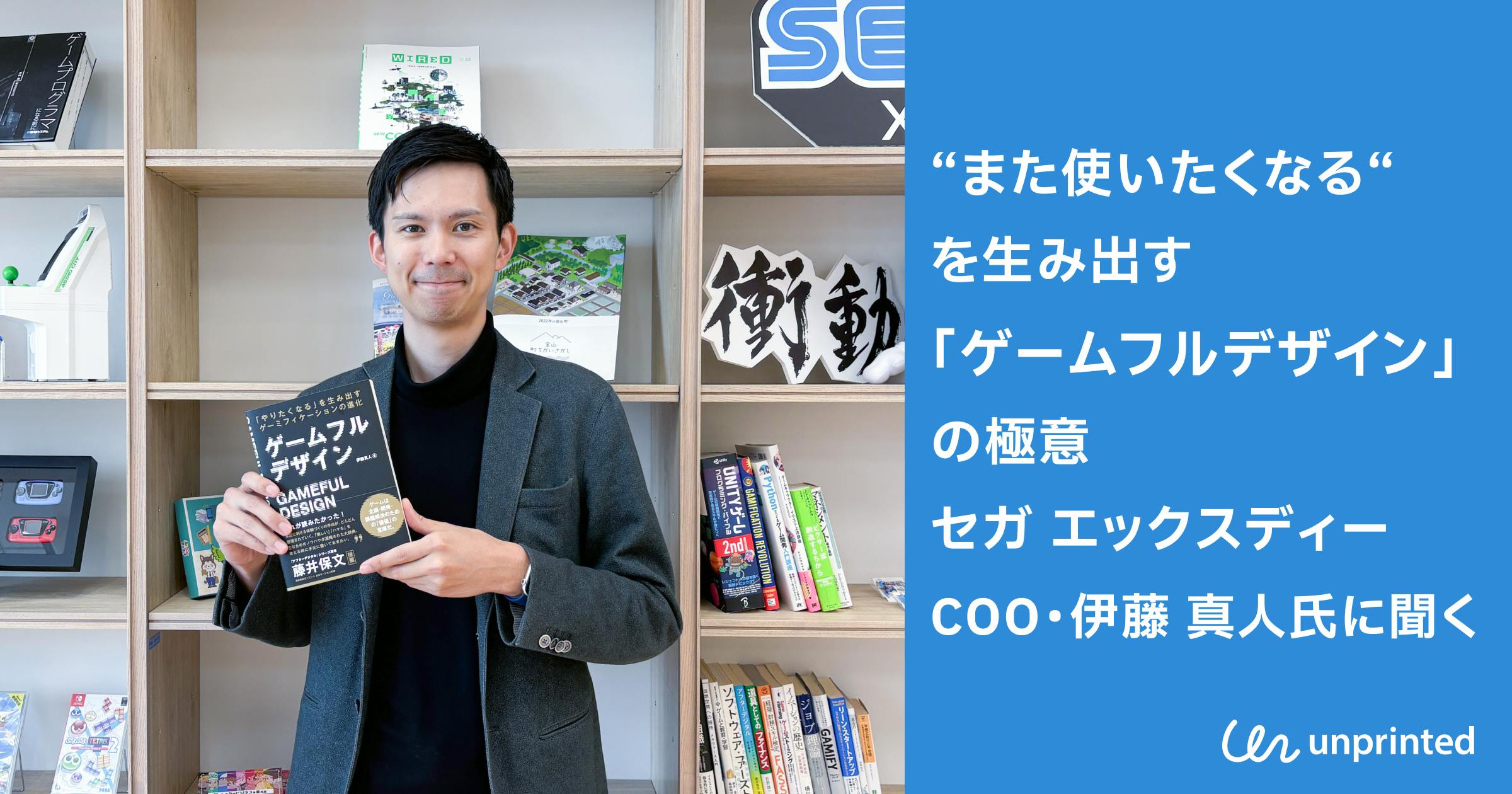 gameful-design-2.png?auto=