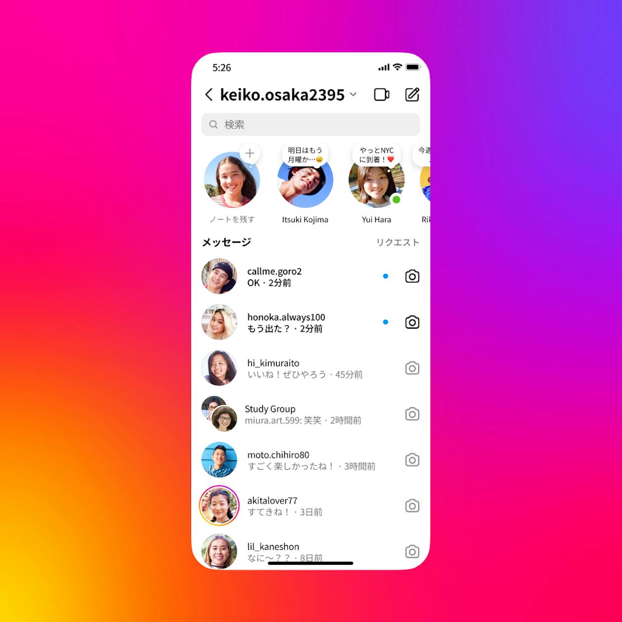 『Instagram』今の気持ちや近況をテキストで残せる新機能を日本でもリリース。カジュアルな会話のきっかけに。