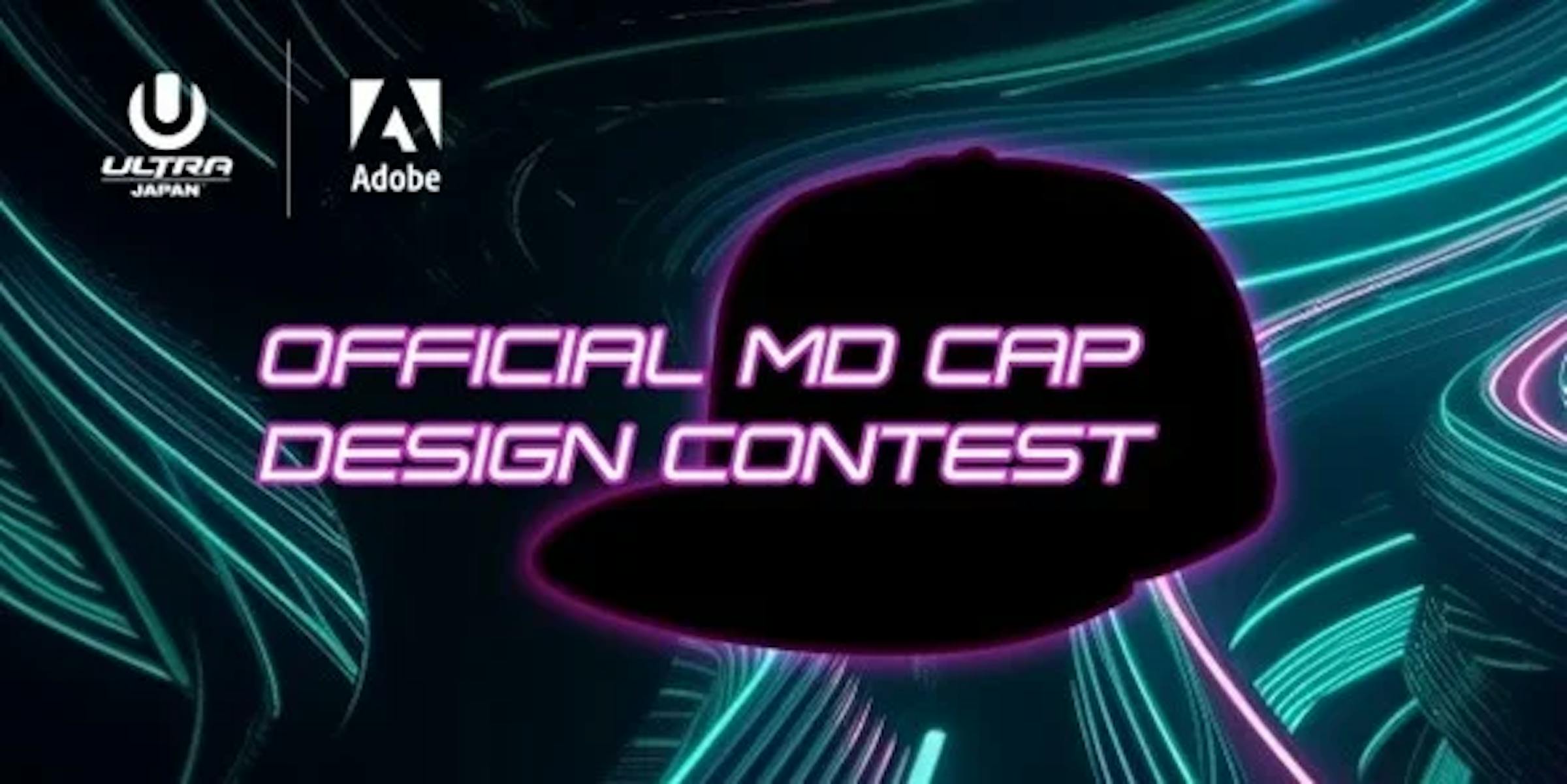 ULTRA JAPAN 2023×アドビ、クリエイティブコンテストを開催