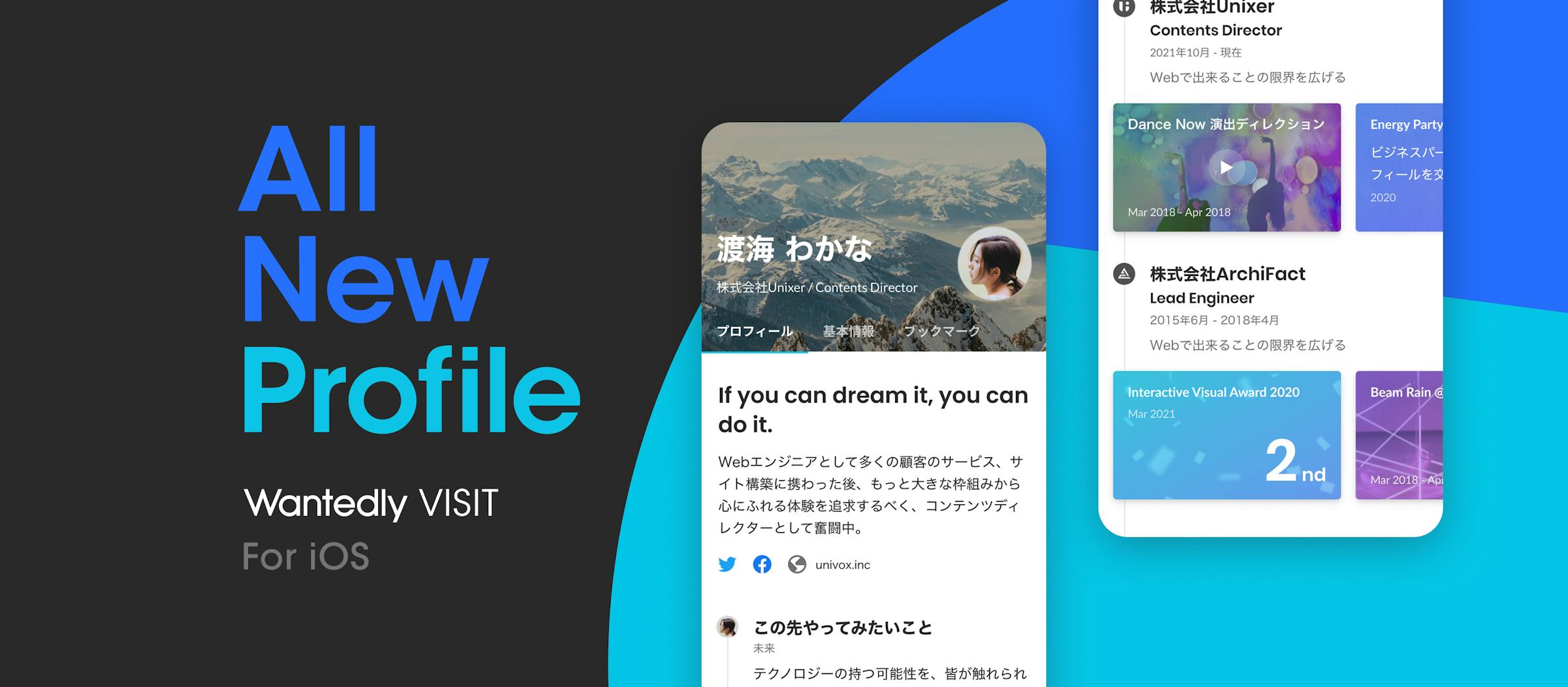 iOS版『Wantedly Visit』のプロフィールUIがリニューアル！ユーザーの「ライフストーリー」を表現