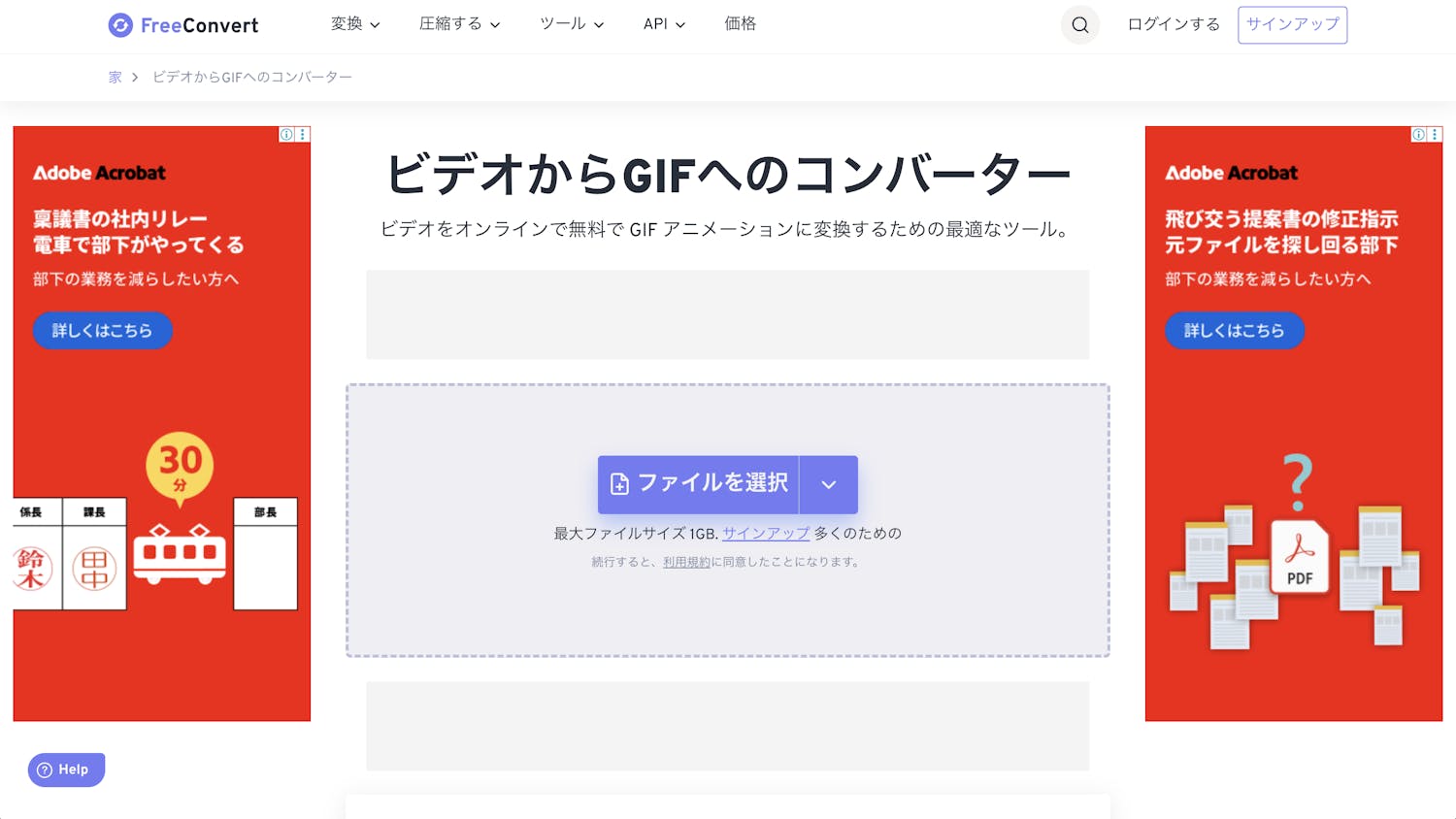CloudConvert のスクリーンショット