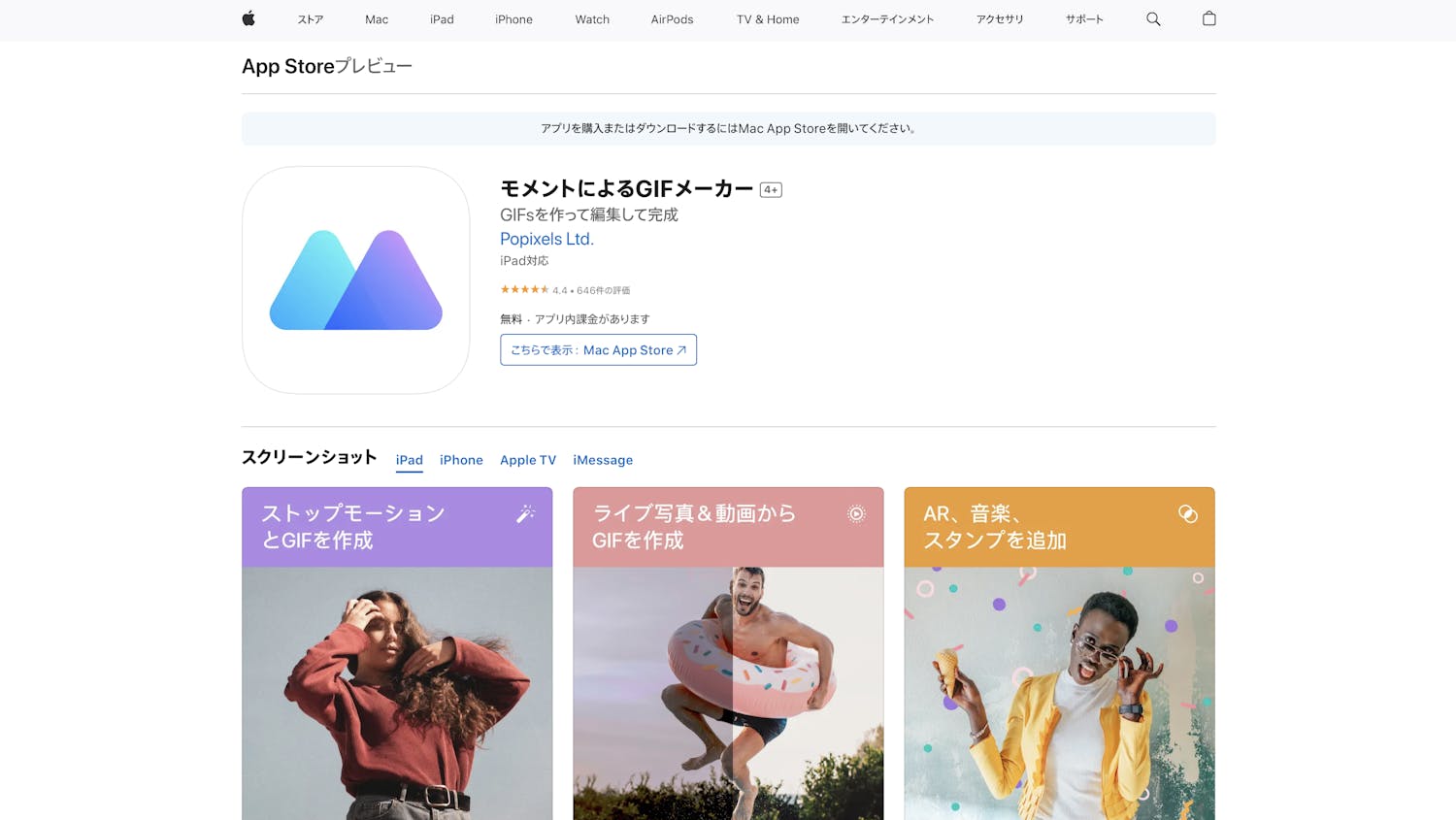 ImgPlay のスクリーンショット