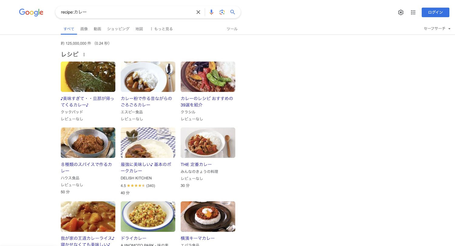 recipe:カレー