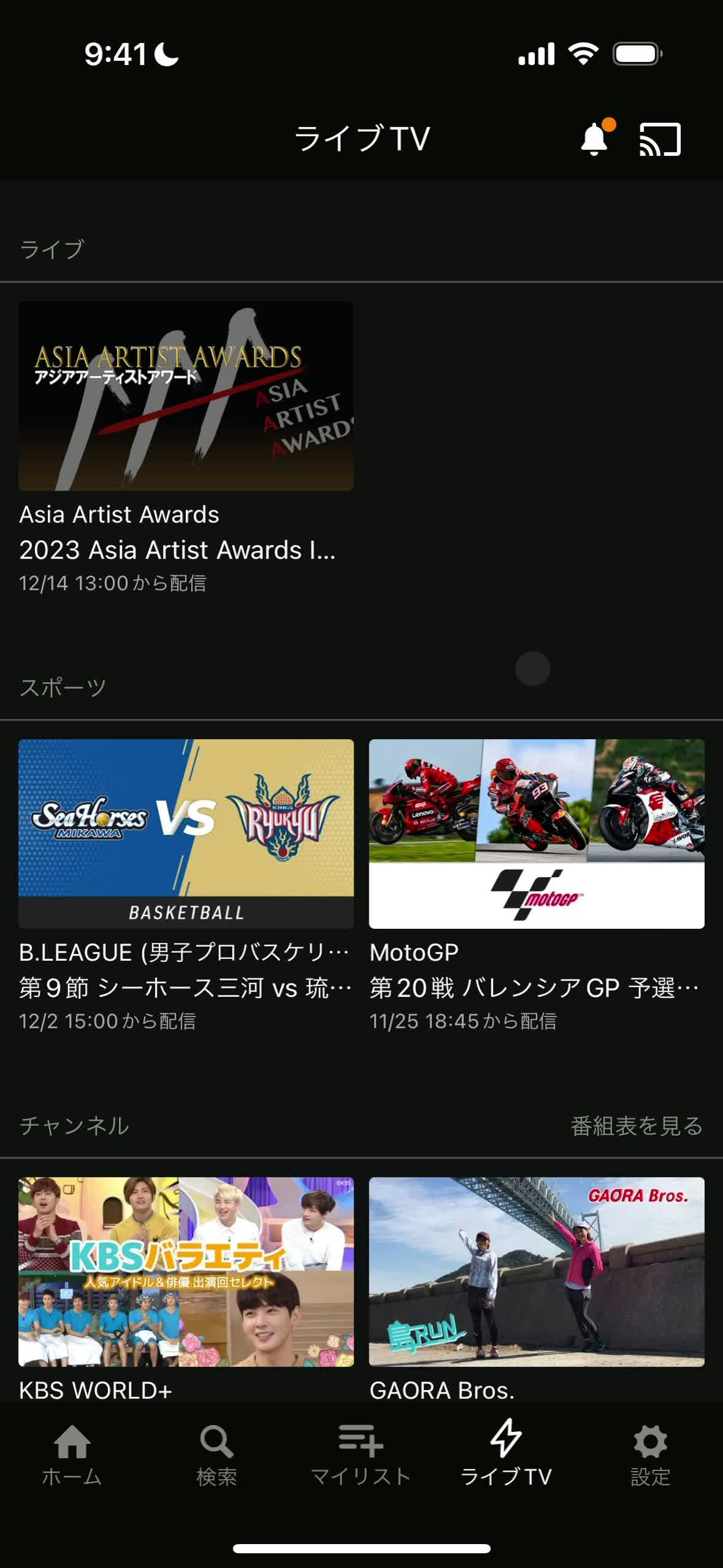 ライブTV