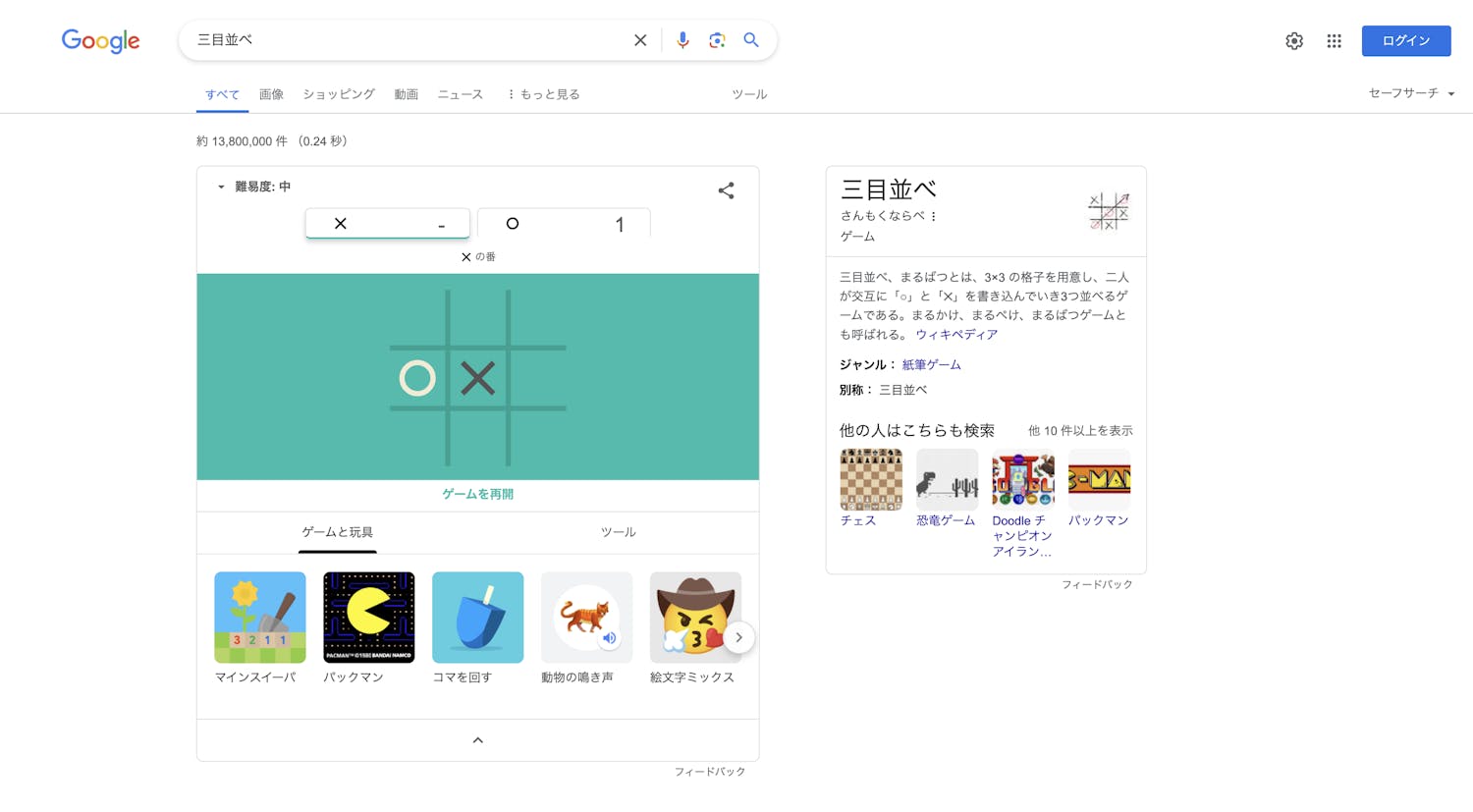 三目並べ
