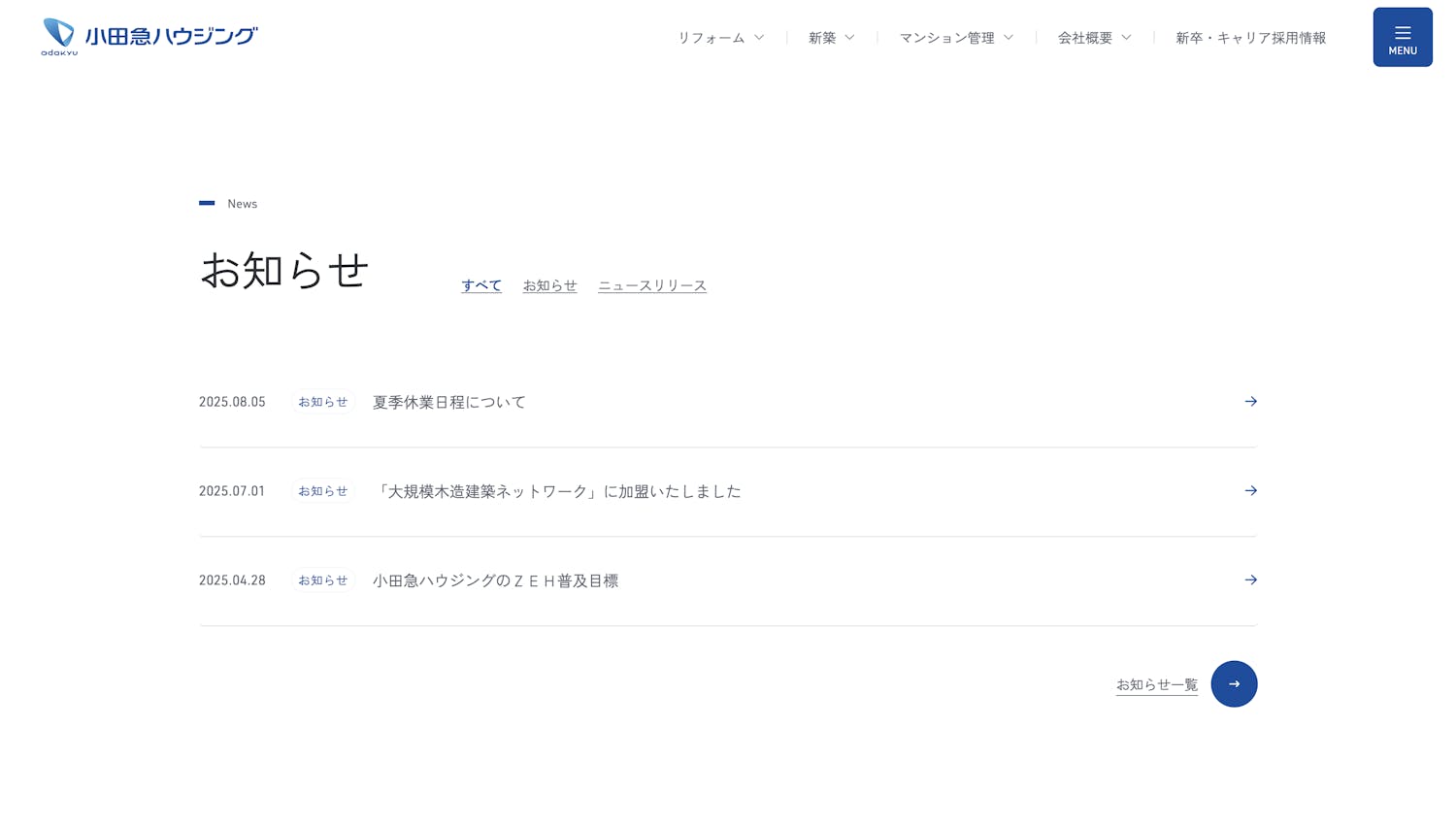 https://www.odakyuhousing.co.jp/
