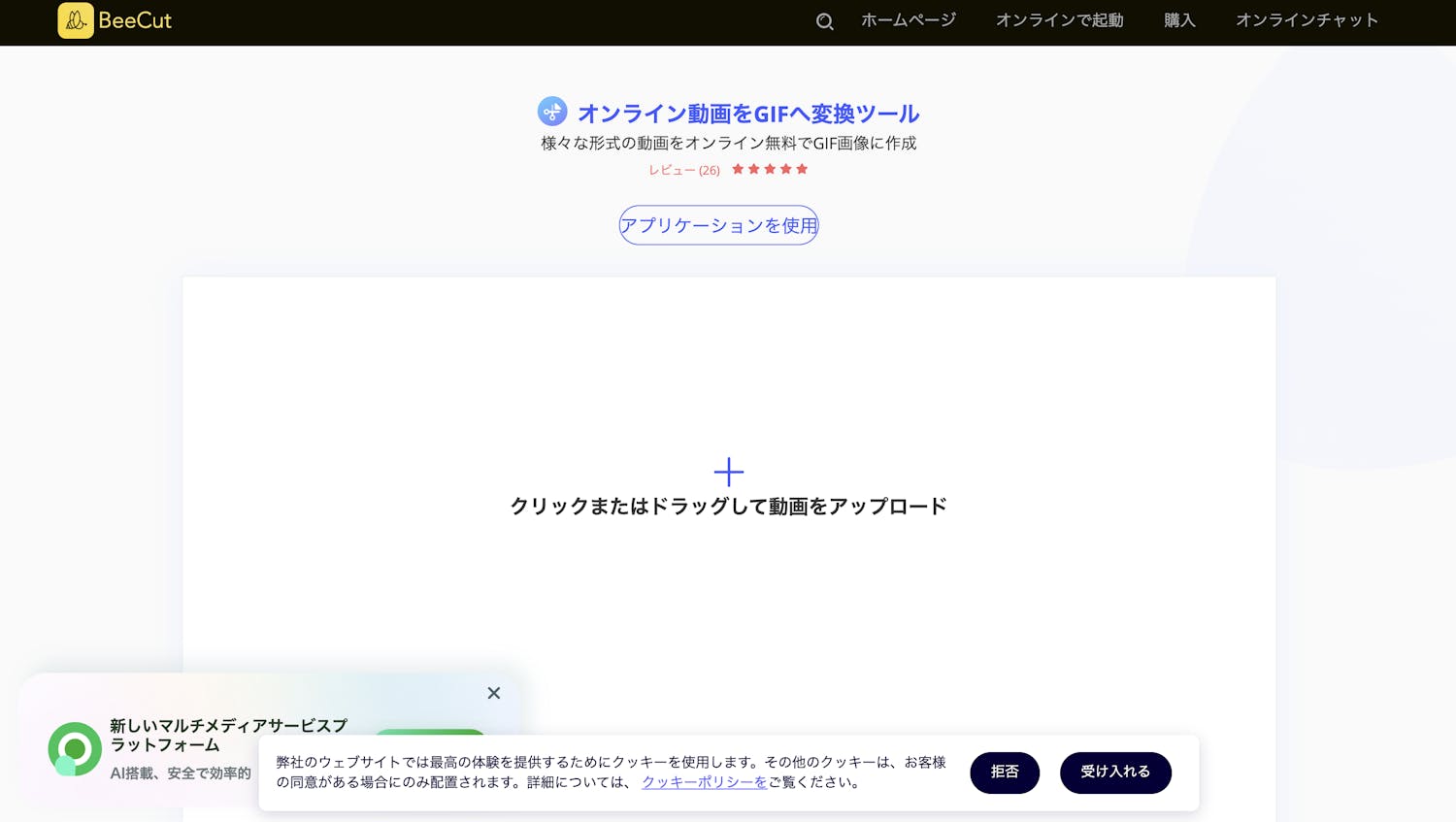 GIF Maker のスクリーンショット