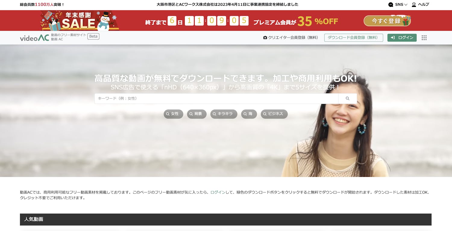 動画AC