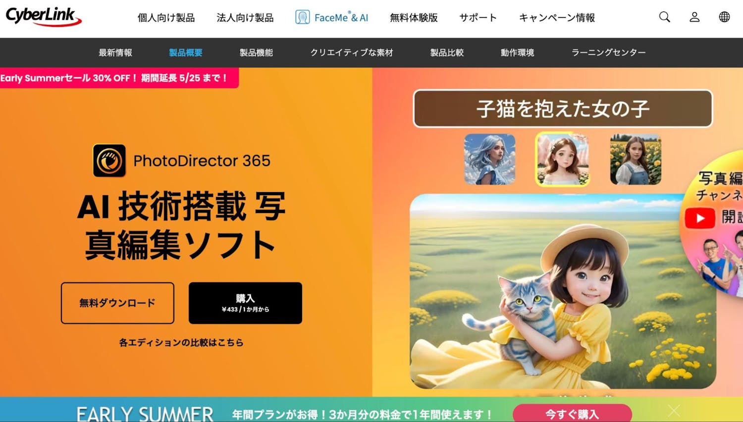 PhotoDirector