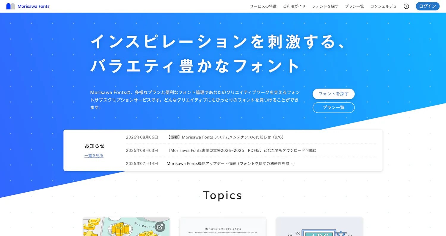 Morisawa Fonts