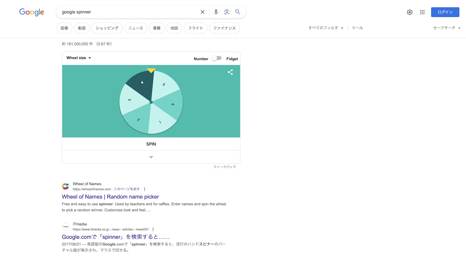 google spinner