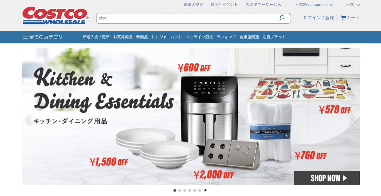 コストコ