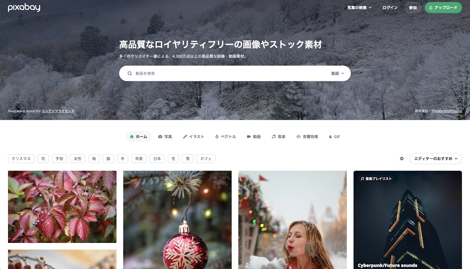 Pixabay