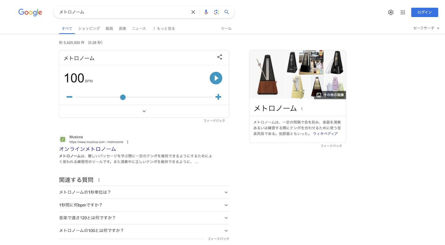 メトロノーム