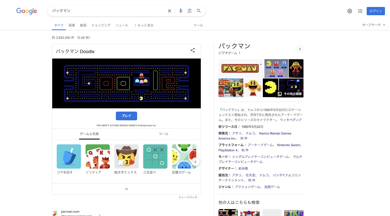 パックマン