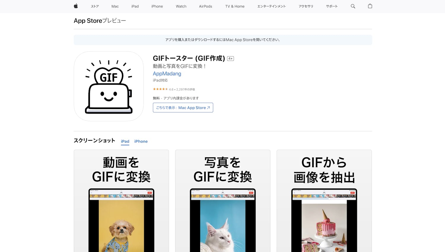 GifCam のスクリーンショット