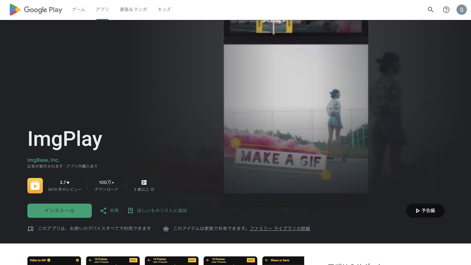 GIF Maker のスクリーンショット