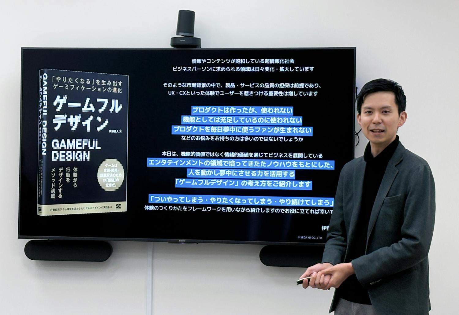 自身の生産性が上がると、「働き方の自由度」が増える仕組みを採用（筆者撮影）