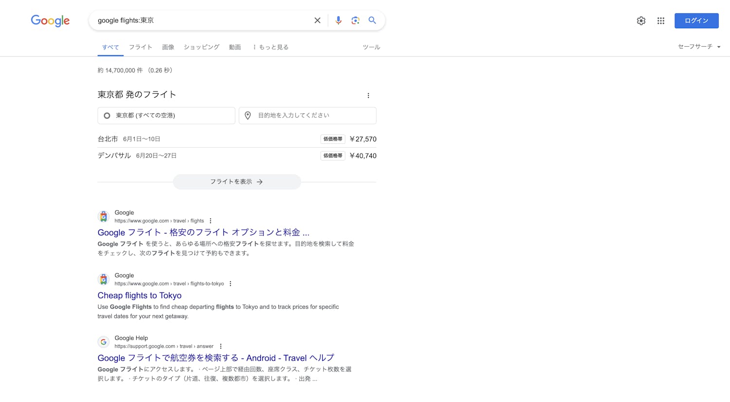google flights:東京