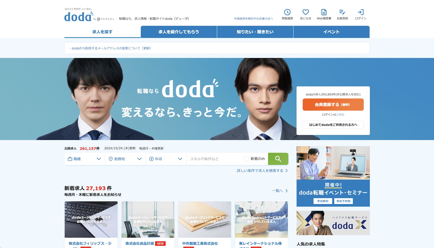 doda