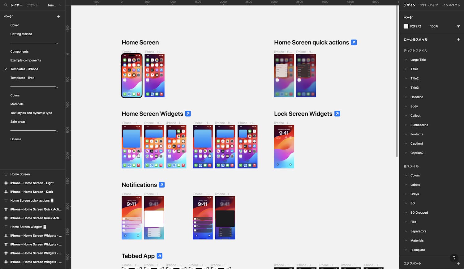 Apple Design Resources – iOS 17 and iPadOS 17
