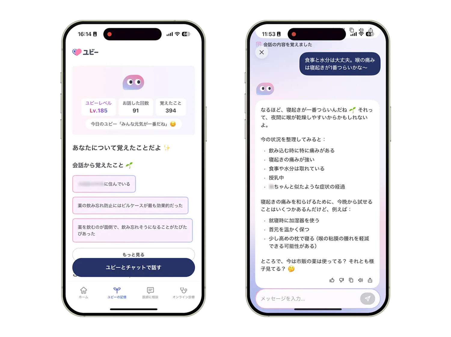 UbieのBtoCプロダクト、症状検索エンジンアプリ「ユビー」