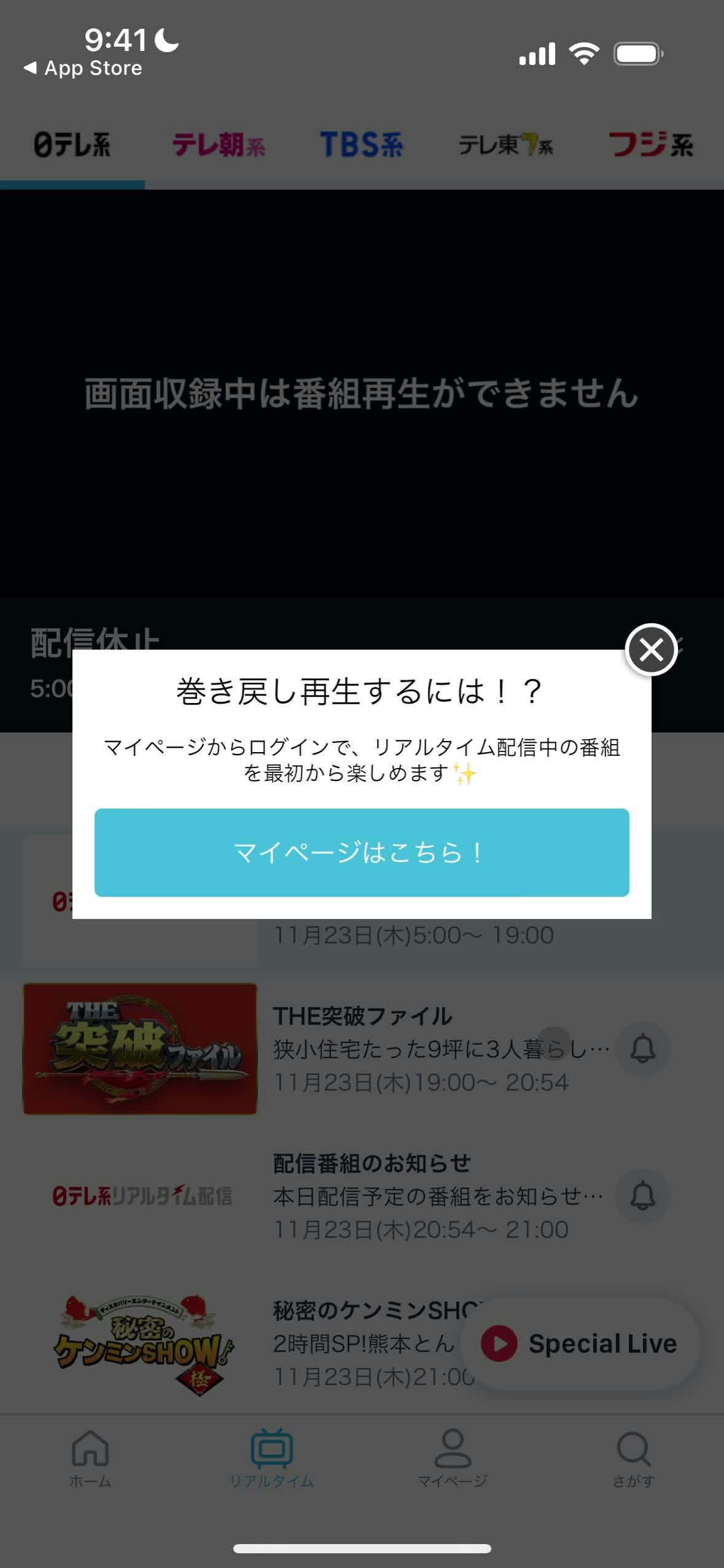 ライブ配信
