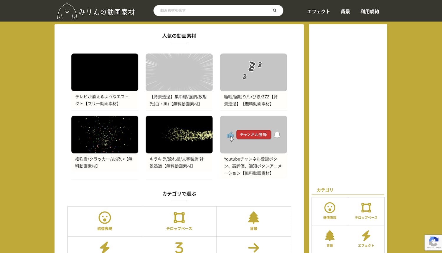 みりんの動画素材