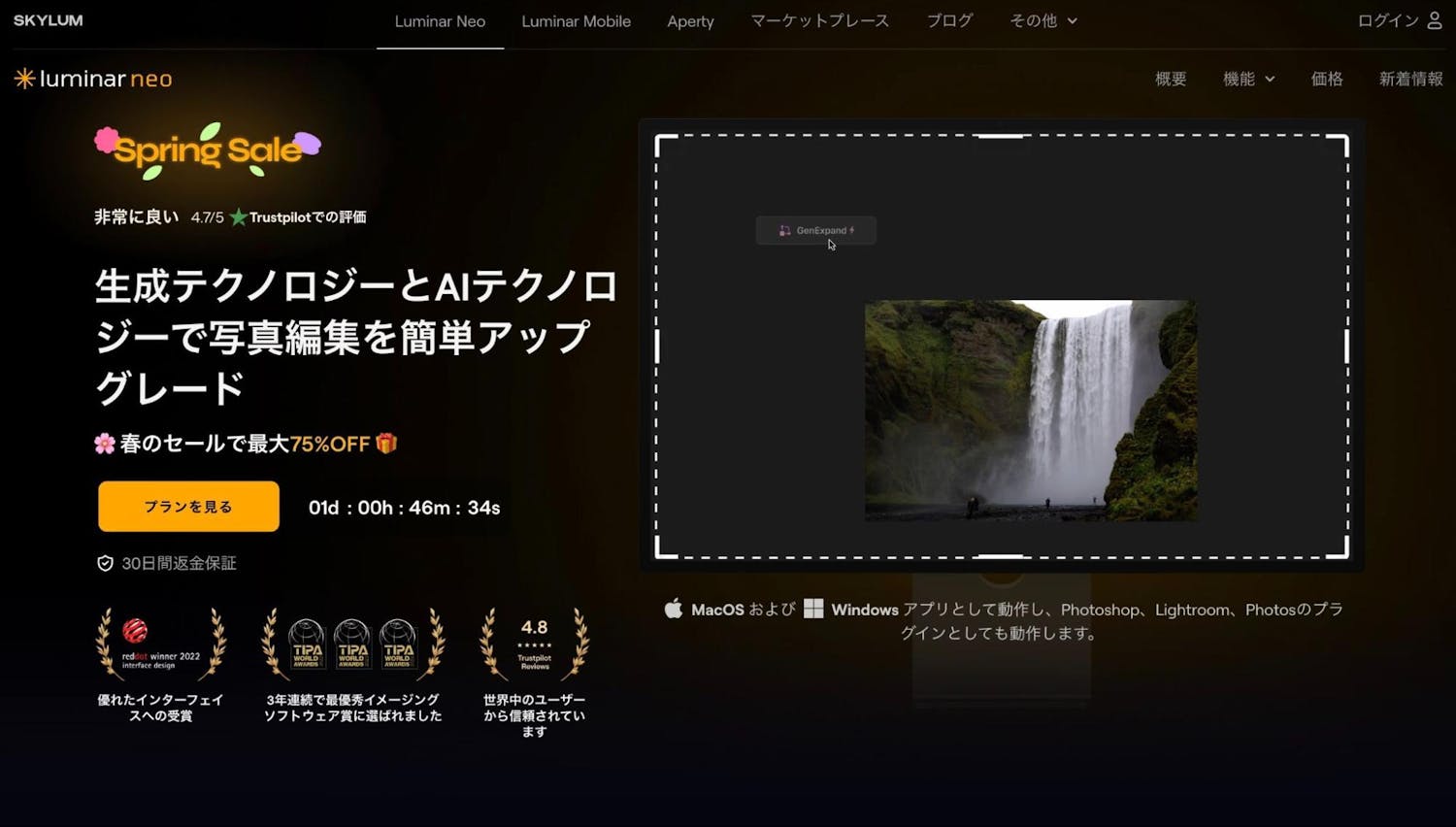 Luminar Neo