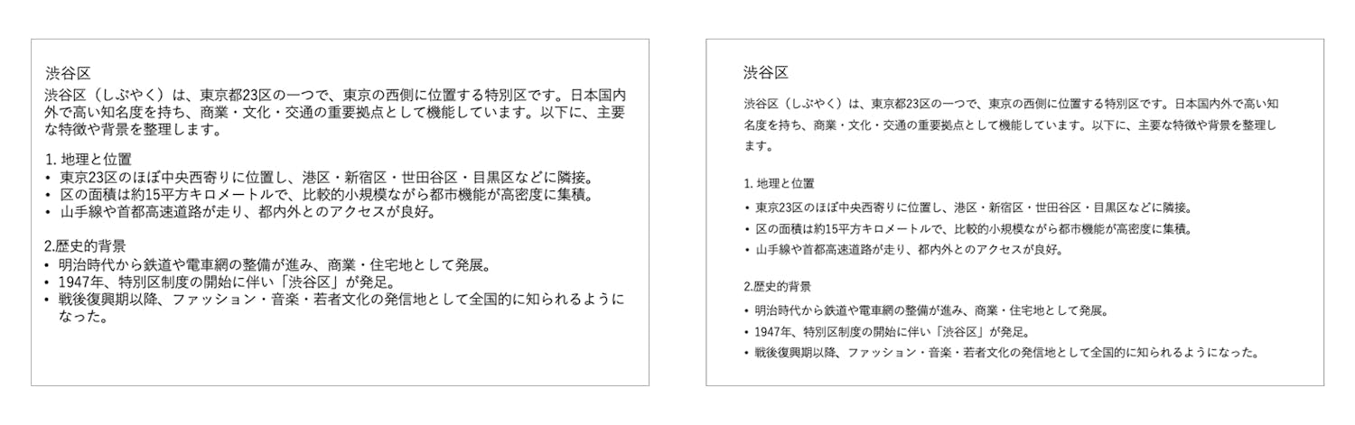 「こなれ」感はサイズ感に現れる