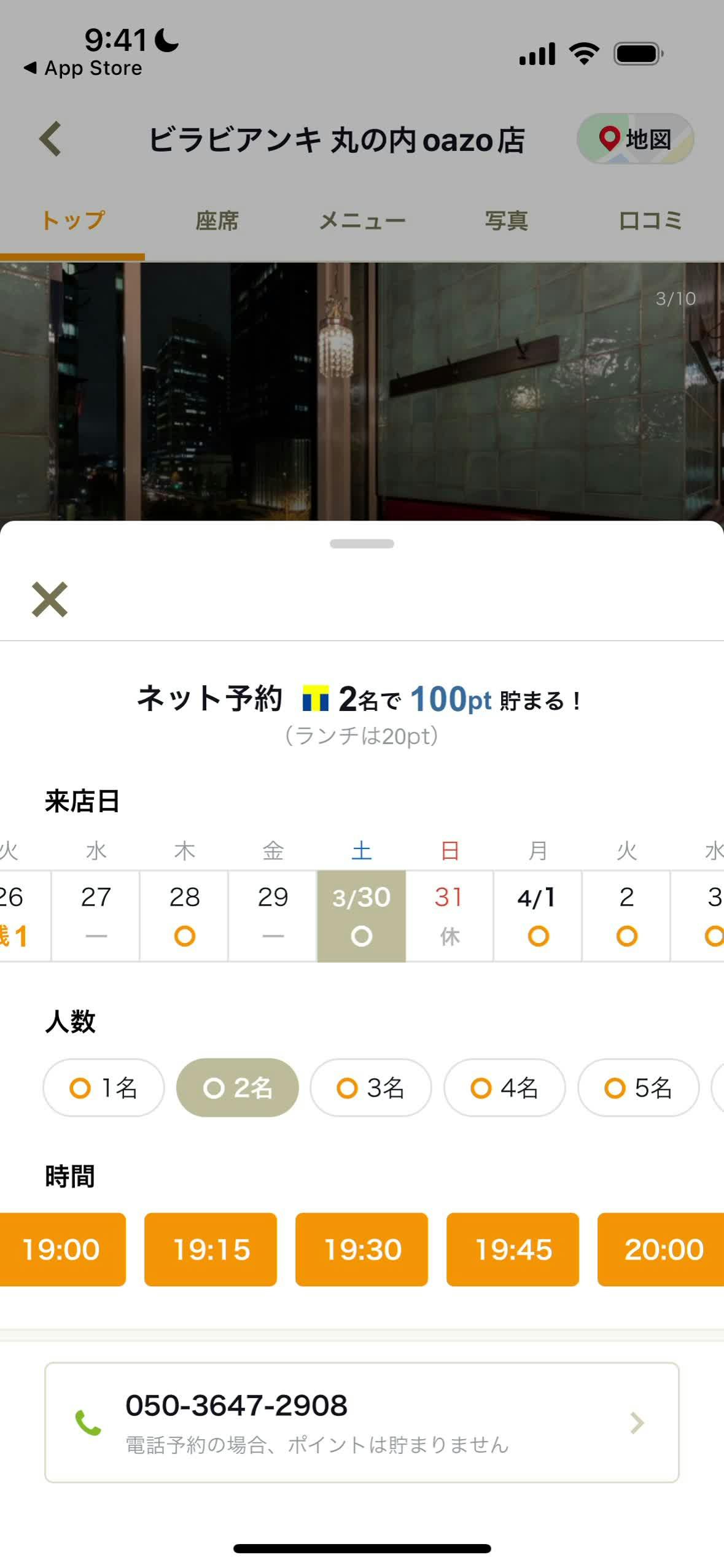 予約