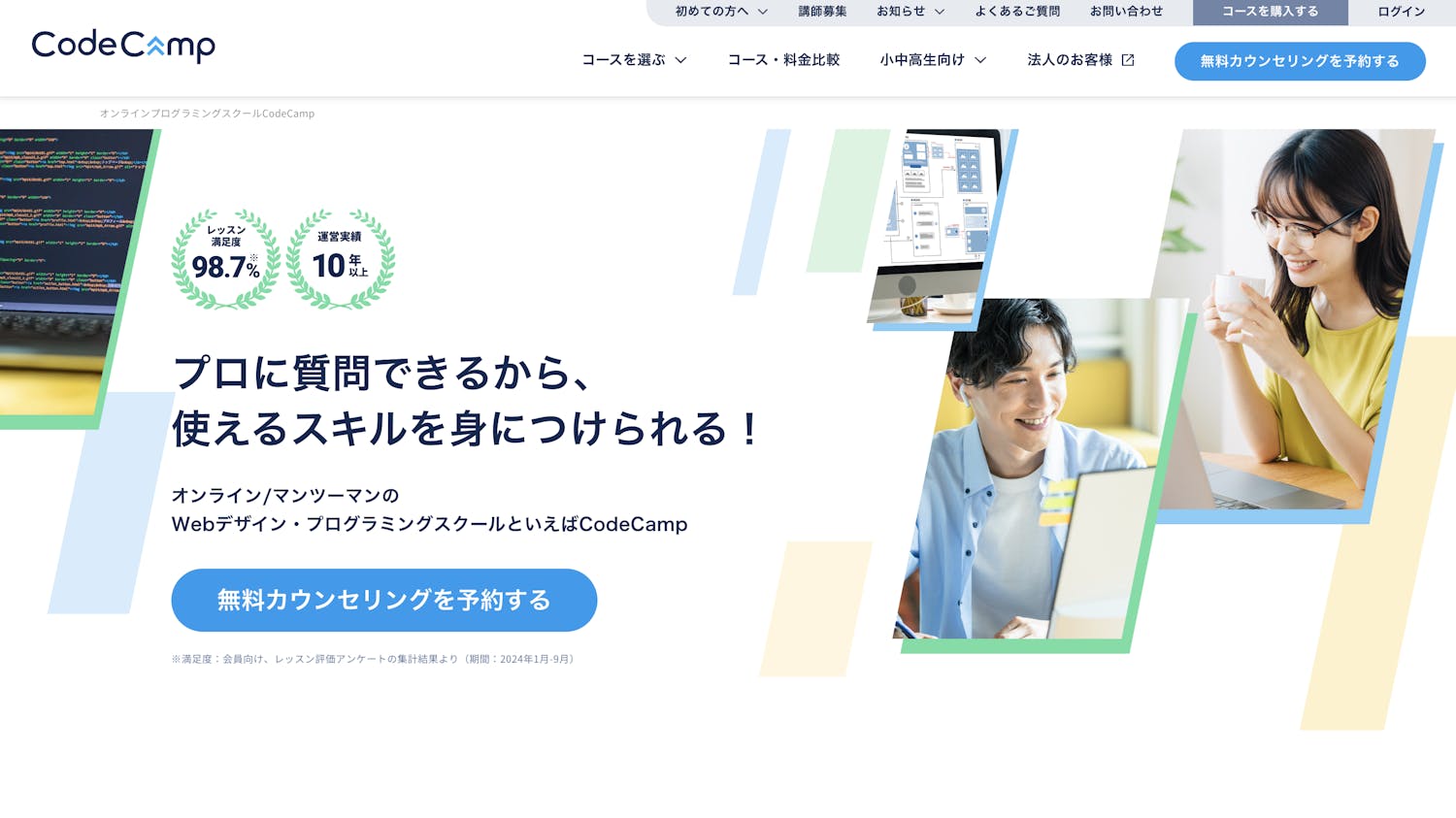 CodeCamp