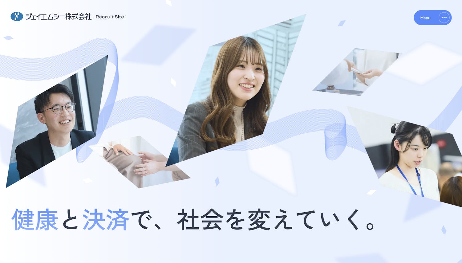 紐やラインをあしらう
