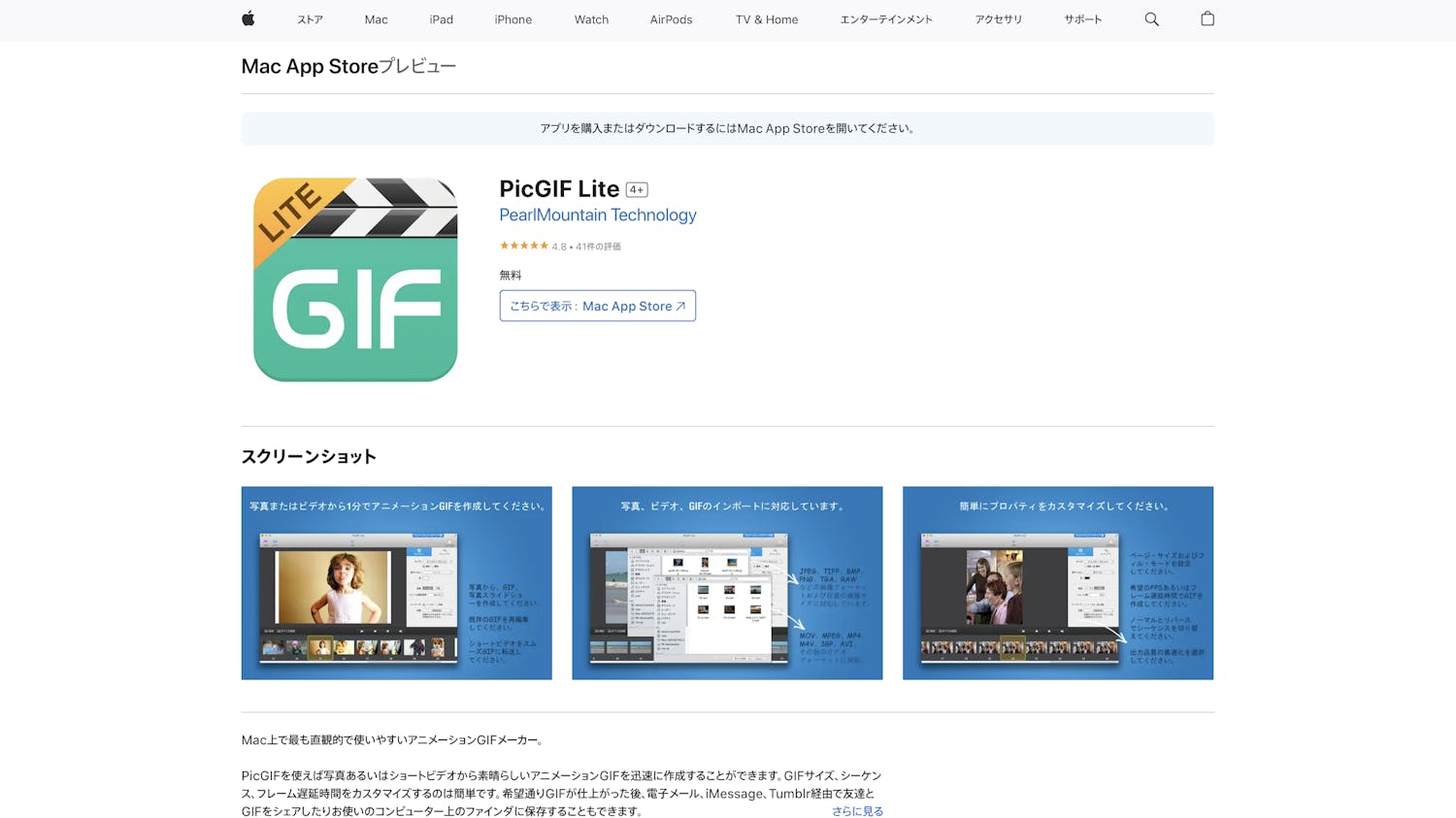 GIMP のスクリーンショット