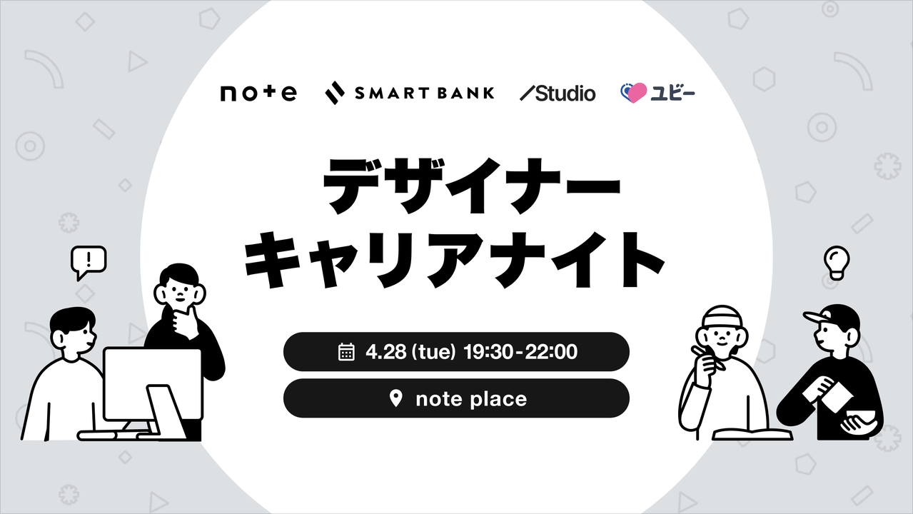 【Qiita Bash】エンジニアリングとデザインをつなぐAI活用