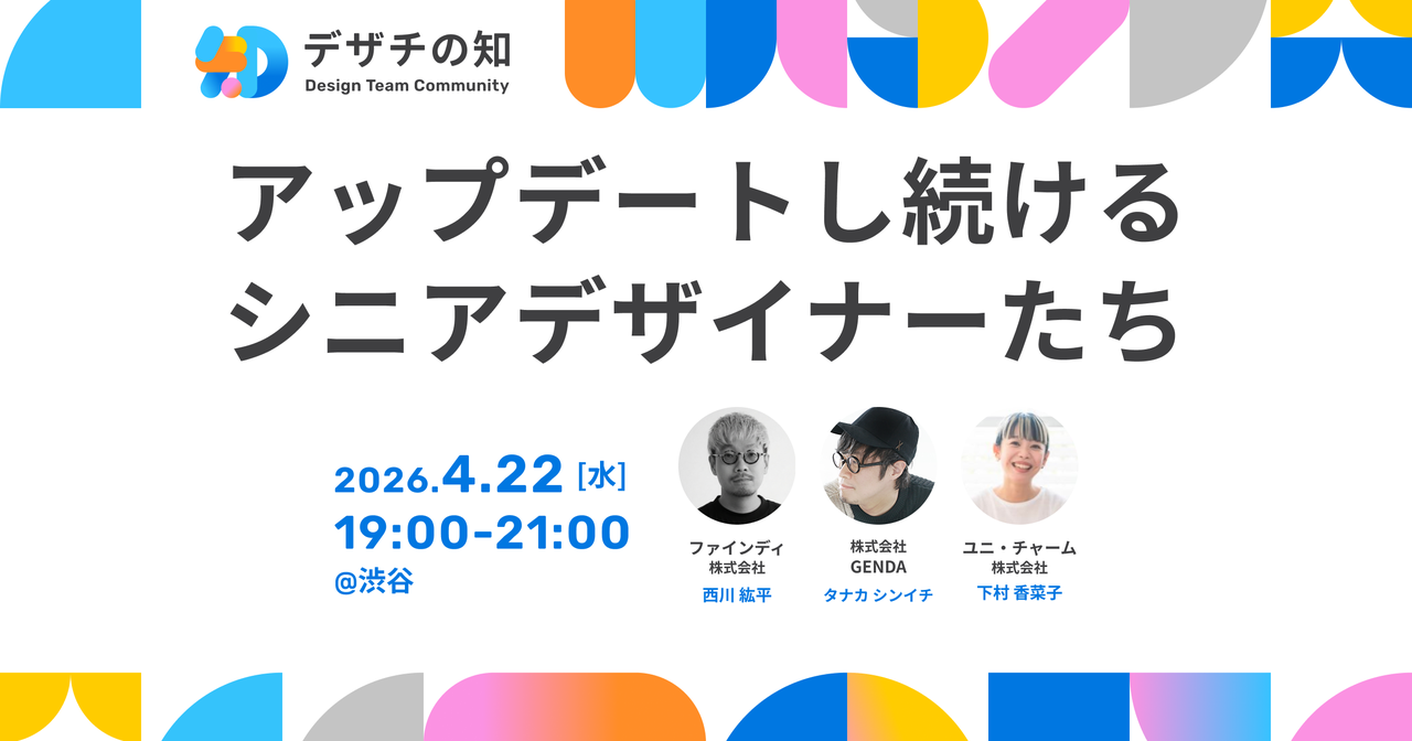 デザイナーキャリアナイト