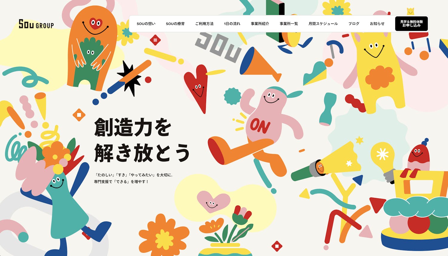 イラストを配置する1