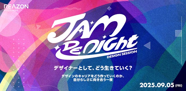 【9/5(金)開催】JAM de NIGHT_DESIGN SESSION Vol.03