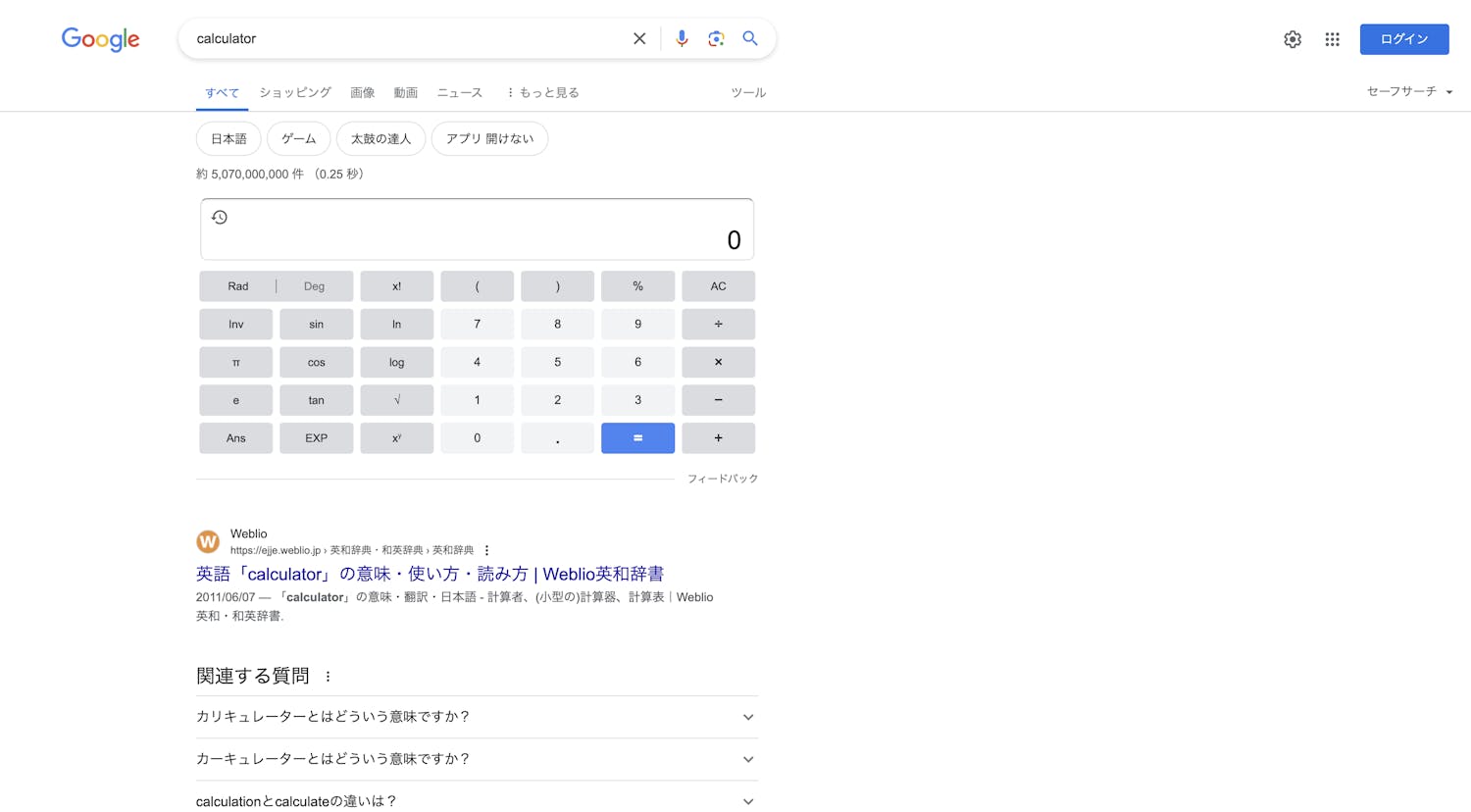 calculator