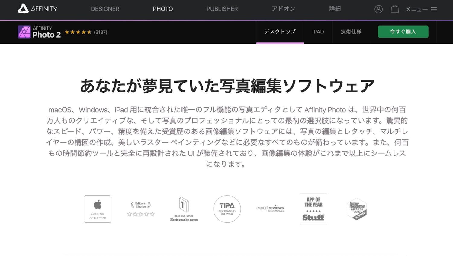 Affinity Photo