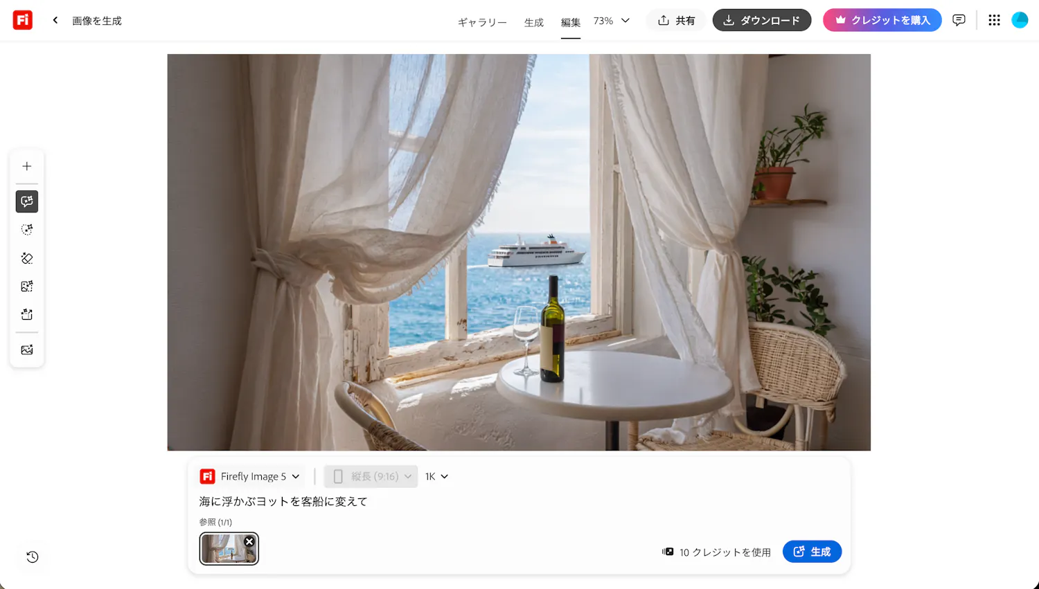 Adobe Fireflyのプロンプトで編集（Prompt to Edit）画面