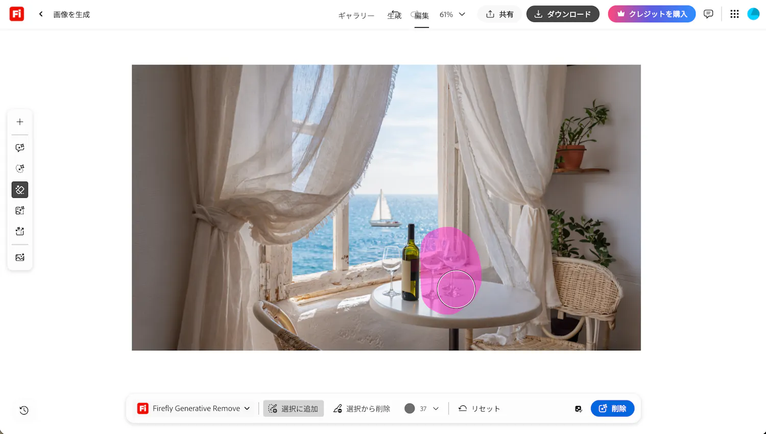 Adobe Fireflyのオブジェクト除去（Remove Tool）画面