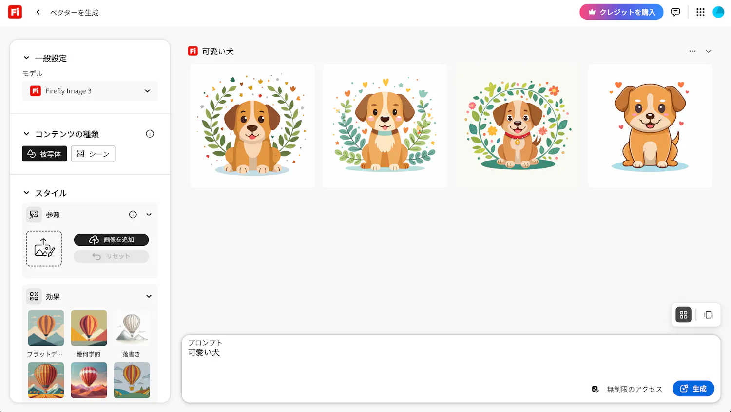 Adobe Fireflyのテキストからベクター生成画面