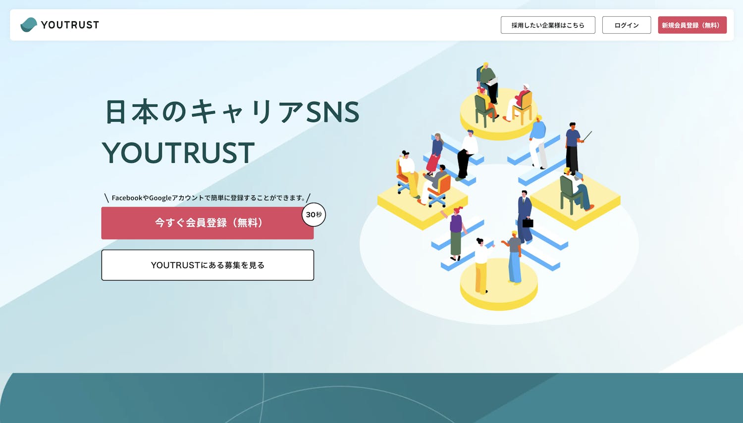 YOUTRUST