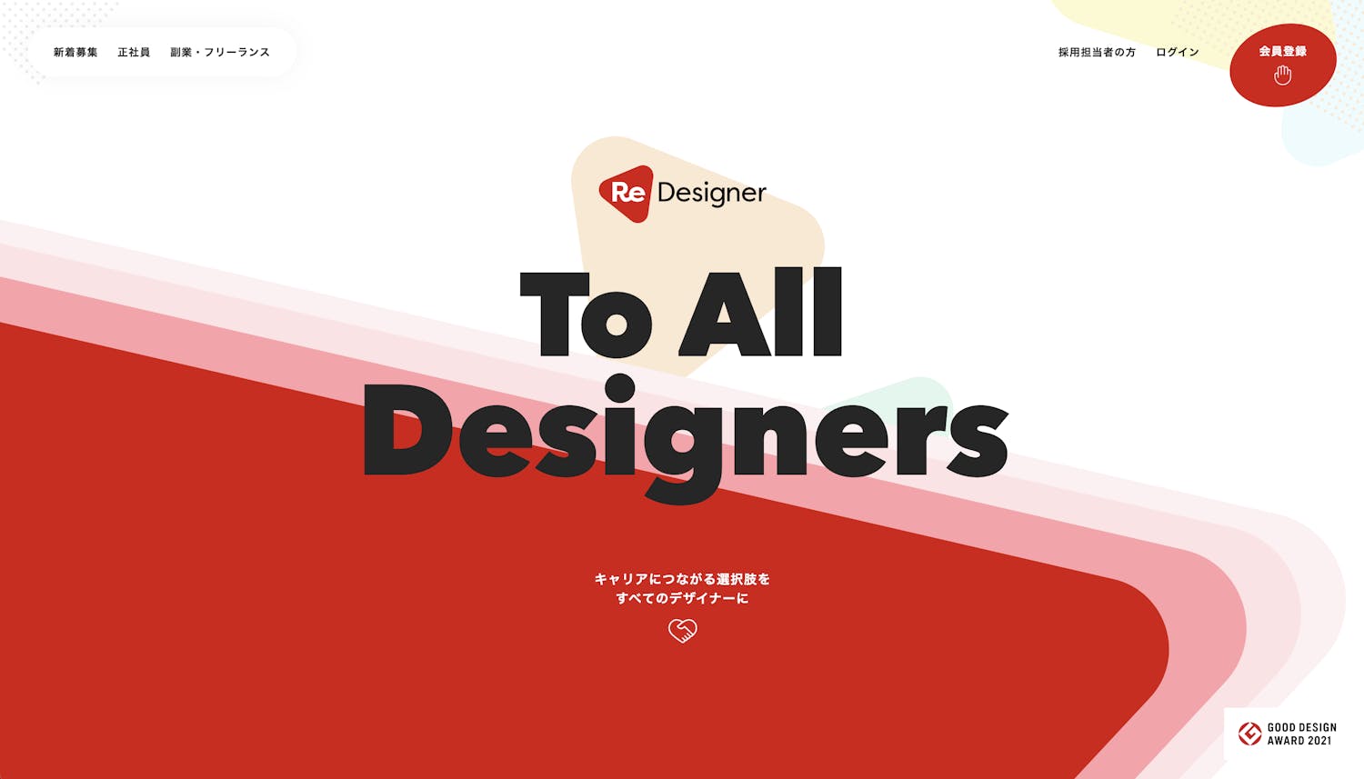 ReDesigner
