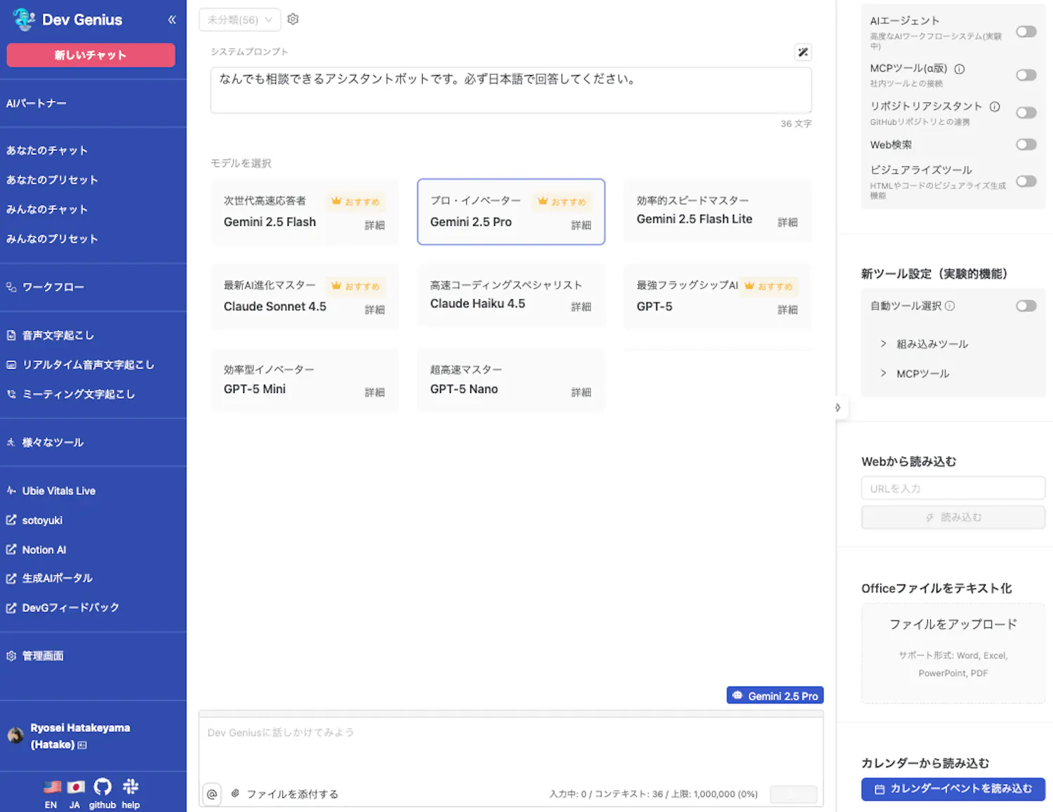 Ubieが導入する社内AIツール「Dev Genius」