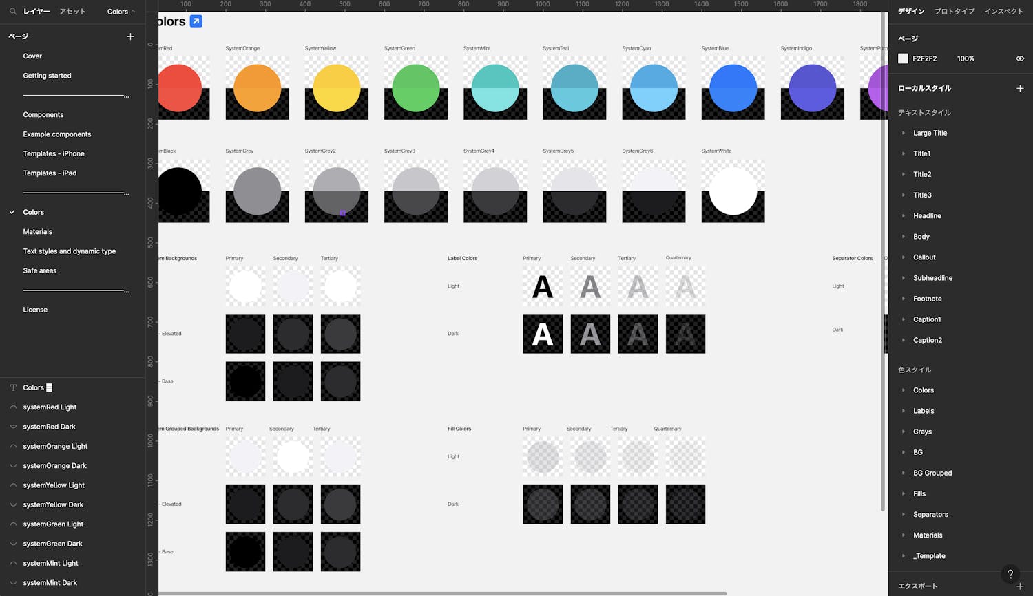 Apple Design Resources – iOS 17 and iPadOS 17