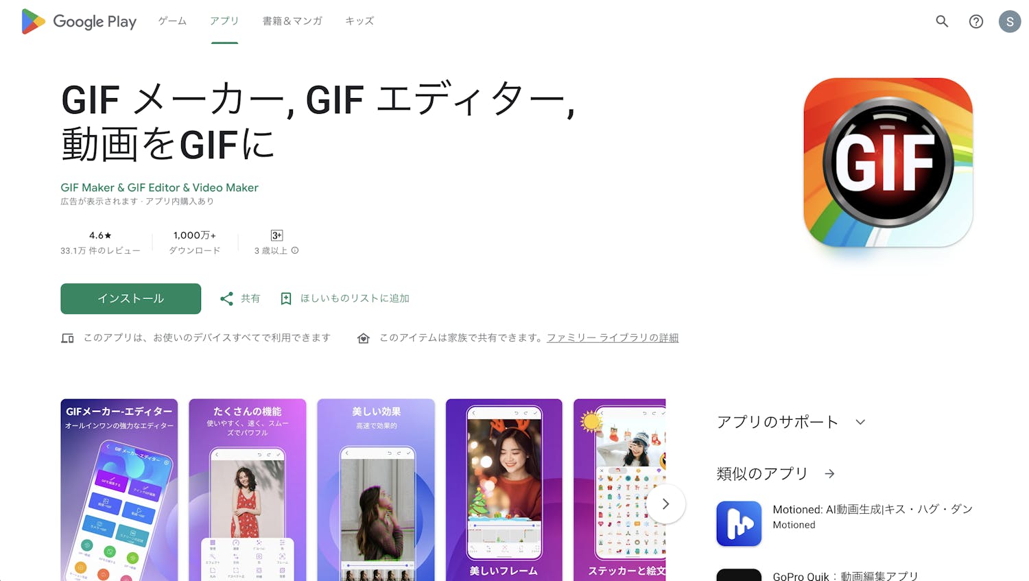GIF Maker- Editor のスクリーンショット